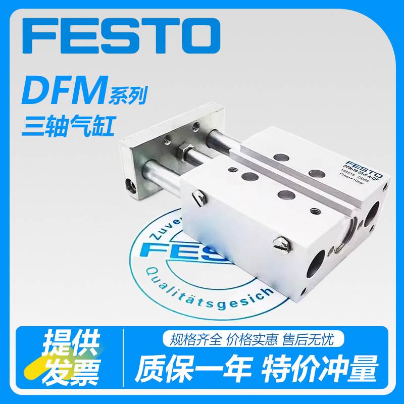 费斯托导杆气缸DFM-12-16-20-25-32-40-50-10-80-100-P/B-A-GF/KF