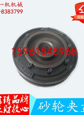 无锡上机 上海第三机床厂MA1420A MA1320A砂轮夹盘 法兰盘