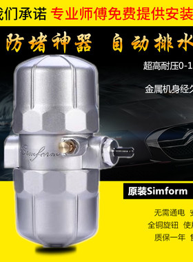 PA-68原装正品SIMFORM 自动排水器储气罐空压机防堵排水器PB-68