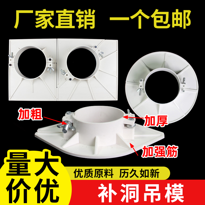 pvc排水管封堵补洞模板50 75 110 160预留洞吊模预埋吊模神器补漏
