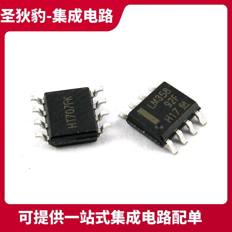 LM358 SOP8 LM358DR贴片8脚 358DR运算放大器国产 10个