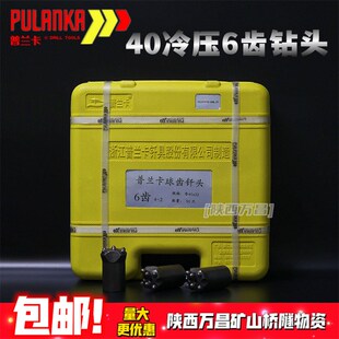 40球齿钻头6齿钻头普兰卡钎头柱齿压齿开宇42冷压钻头梅花三角形