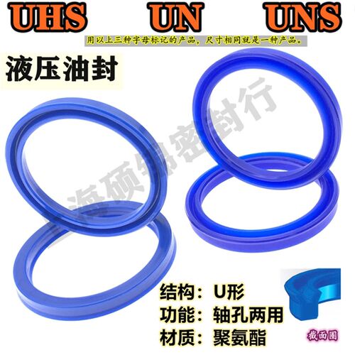 国产台湾日本UHS/UN 60*70*660*71*761*71*6 油封密封圈
