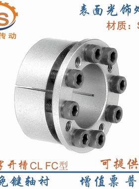 涨紧套CL17X31FC/CL18X32FC/CL19X33FC/CL20X38FC/CL22X40FC胀套