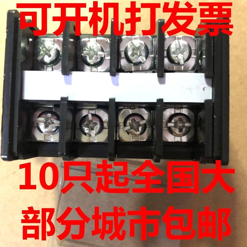 优质30A导轨组合60A接线4P端子排TD-3004连接器4位接线柱100A插件