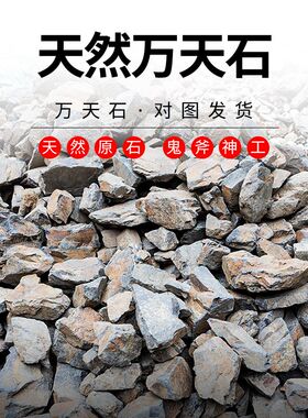 鱼缸造景石天然多角石水草缸装饰万天石溪流石水陆缸布景黑云石头