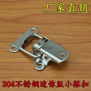 木箱重型 304不锈钢飞机搭扣 箱扣工业搭扣工具箱锁扣五金配件