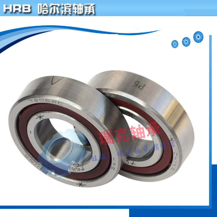 哈尔滨HRB配对轴承7206/7207/7208/7209/7210AC C/DB DF DT P5 P4