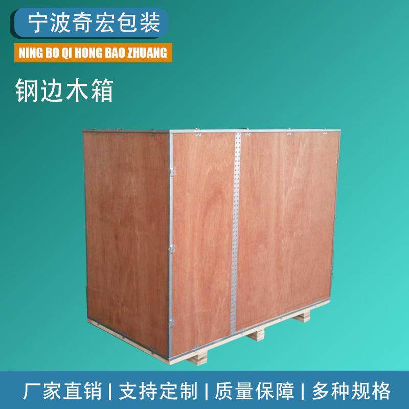 定制钢边箱包边卡扣钢带箱可折叠拆卸钢带箱物流打包运输包装木箱,包装,木箱包装,淘宝优惠券,粉丝福利购,淘宝优惠卷