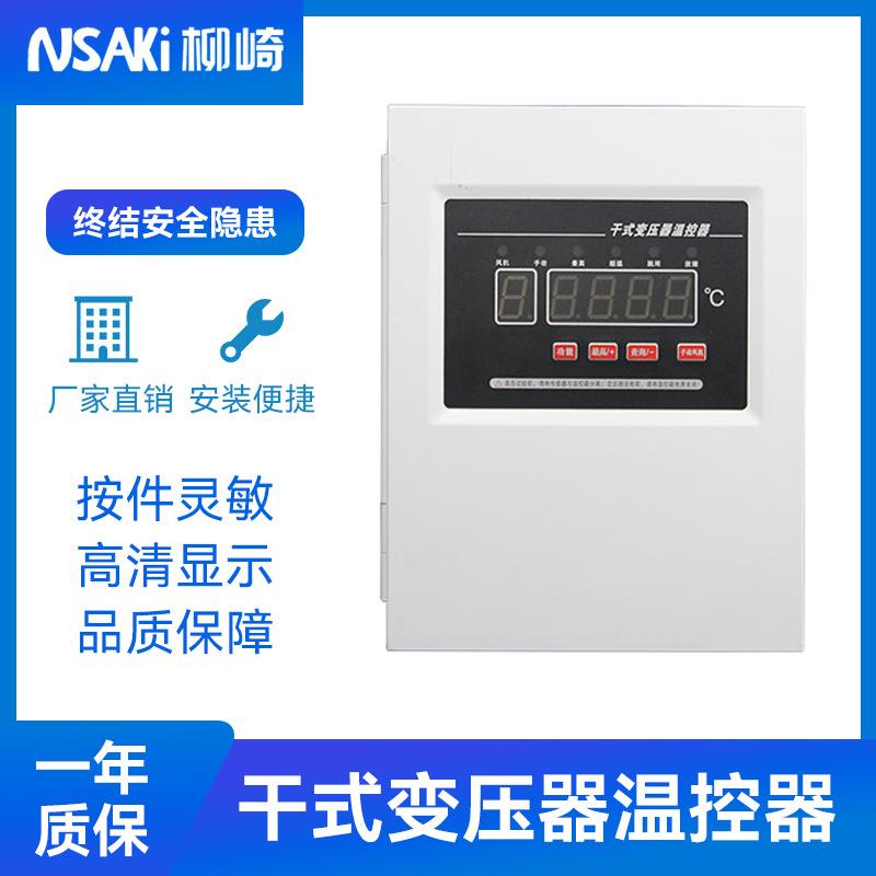 智能电脑数显温度控制器BWD-3K130C干式变压器温度控制器485通讯