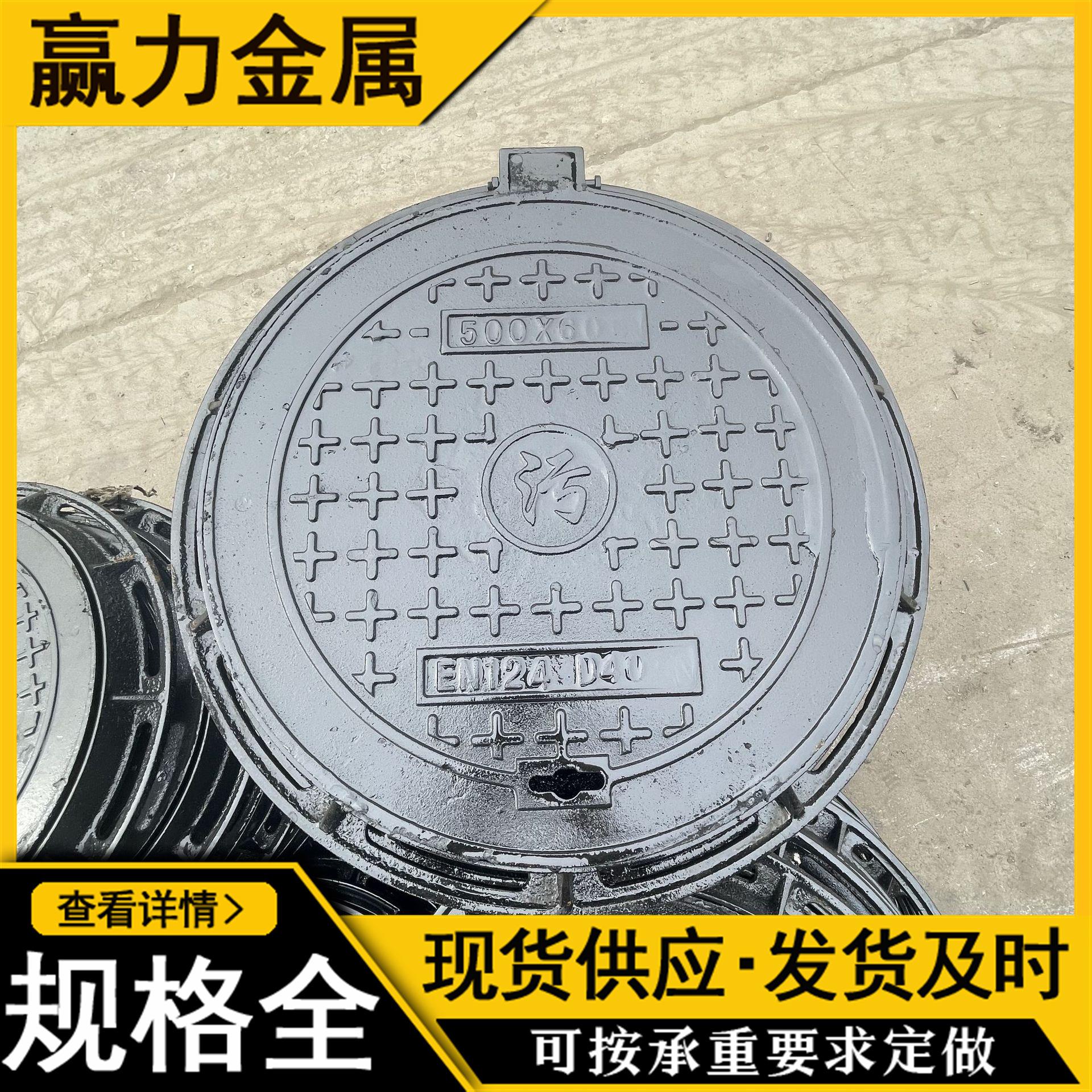 井盖市政污水铸铁盖板重型五防圆800排污管道井盖球墨铸铁圆井盖