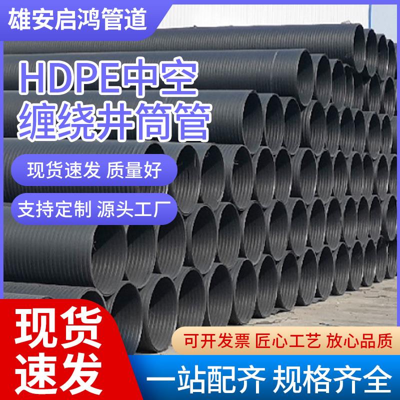 hdpe波纹管缠绕井筒管加厚双壁B型克拉管hdpe钢带增强双壁波纹管