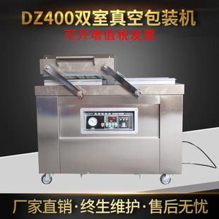 机干湿两用真空封口机双室食品真空包装 DZ400双室真空包装 机