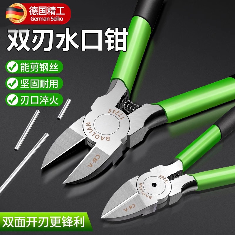 德国精工口水钳剪钳工业级电工斜口钳多功能高硬度可剪钢丝斜嘴钳