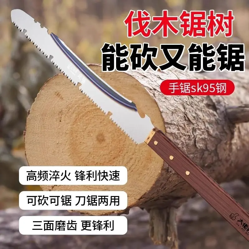 手锯特快锯树神器砍锯两用刀小型手持锯多功能户外高枝锯树砍锯