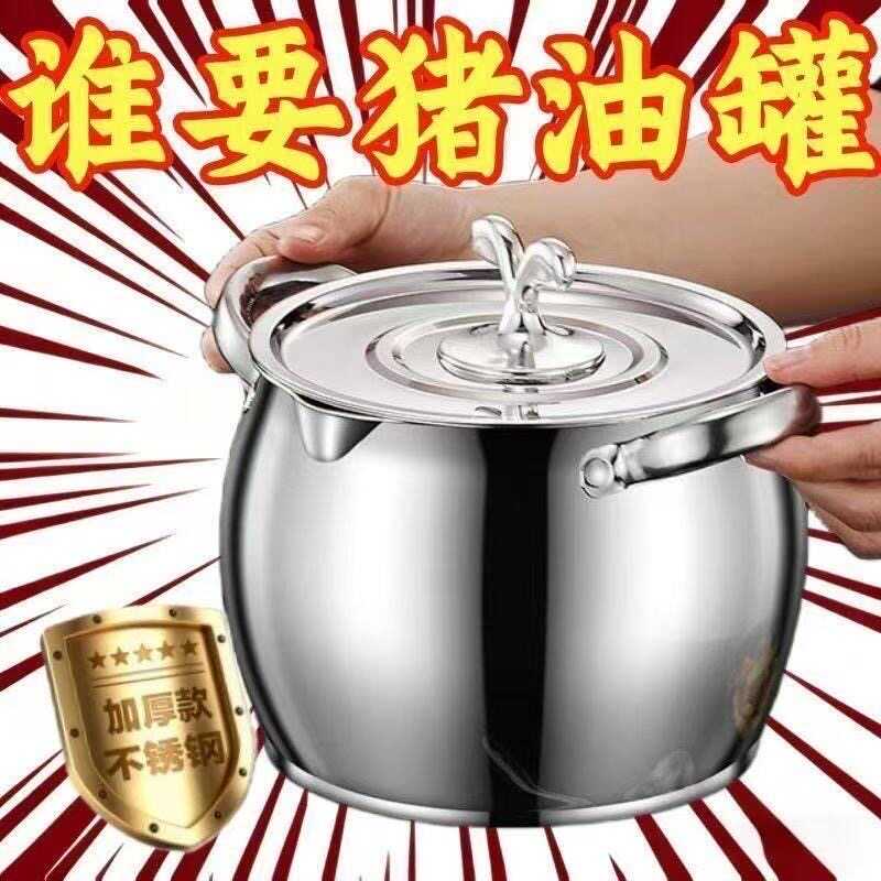 厨房储油不锈钢猪油罐带滤网家用带盖子大容量油缸装储存油罐