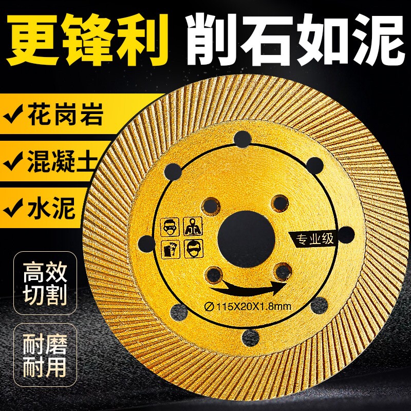 石材切割片花岗岩墙砖混凝土水泥开墙槽角磨机专用干切金刚石锯片