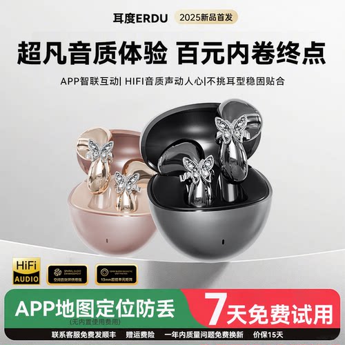 【送蝴蝶钻扣耳饰】久戴不痛耳