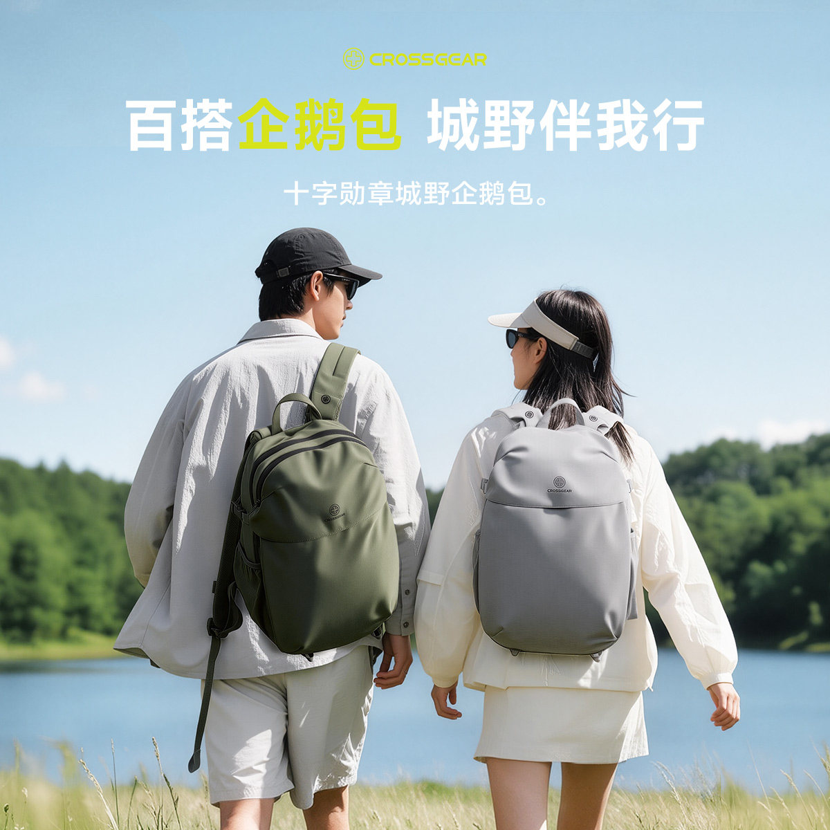CROSSGEAR十字勋章减负双肩包旅行户外通勤轻便背包男女2026新款