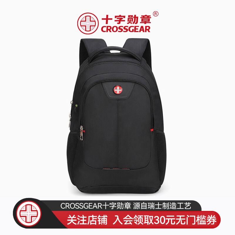 CROSSGEAR十字勋章瑞军士刀男旅行游轻便小型电脑学生双肩书背包