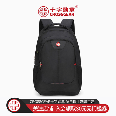 CROSSGEAR多功能大容量双肩包