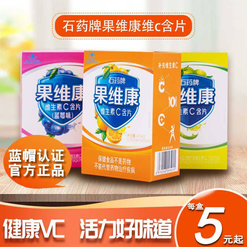 石药集团果维康维生素C含片40片成人儿童VC非咀嚼片效期至26年4月