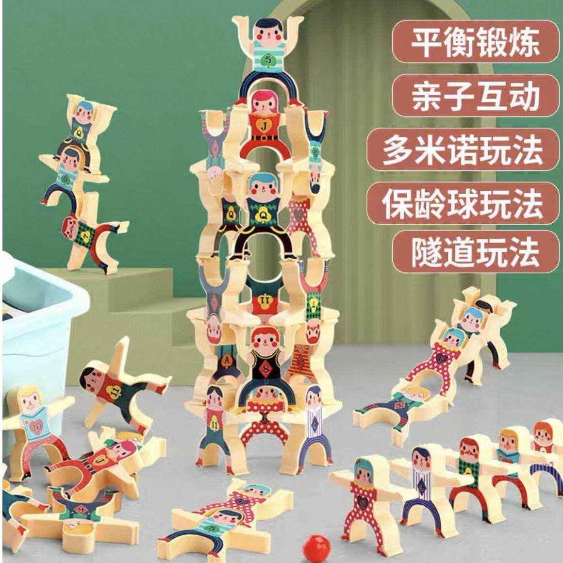 大力士叠叠乐塑胶积木平衡叠叠高小人偶叠罗汉宝宝幼儿童益智玩具
