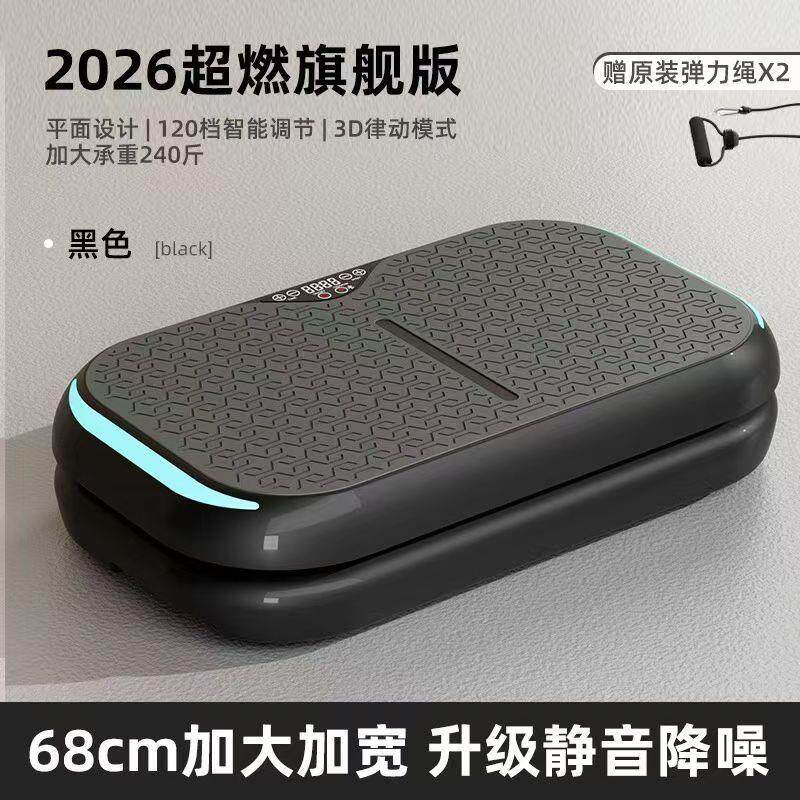 网红迷你甩脂机家用震动塑形抖抖机全身减脂瘦腰健身器材蓝牙音乐