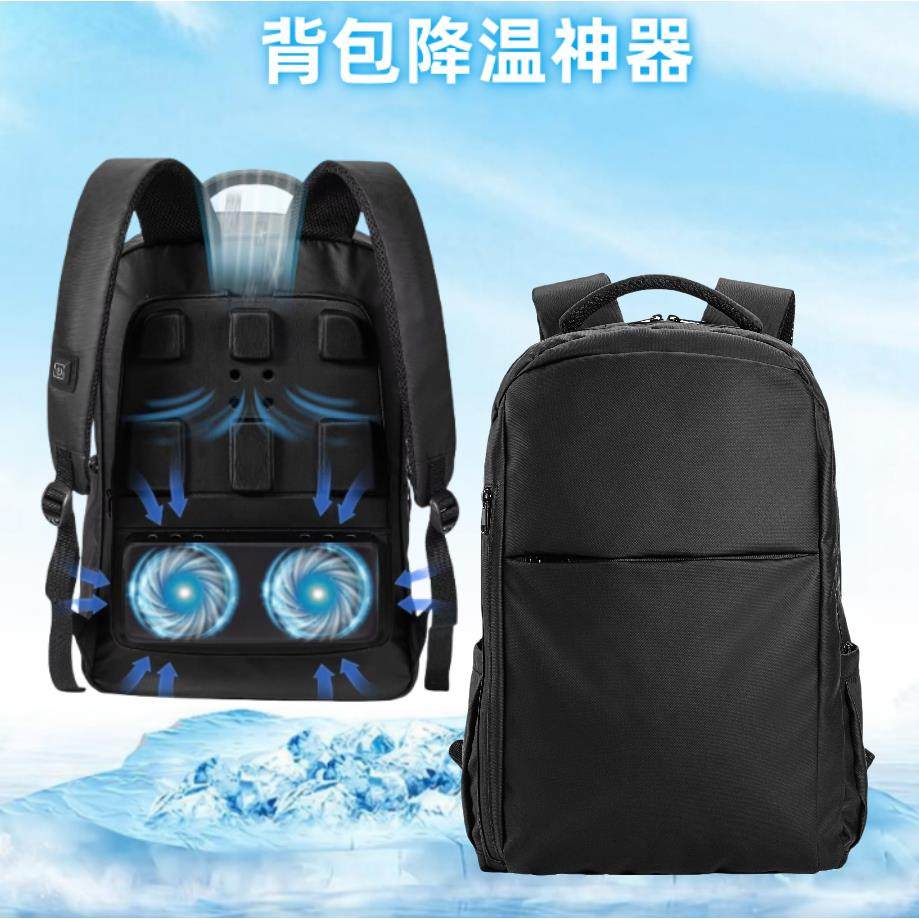 降温多功能学生包通用电脑包旅游神器双肩包商务户外男女风扇背包
