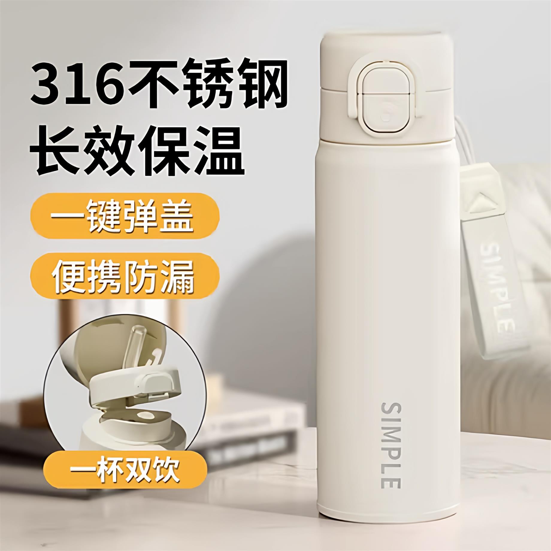 保温杯男316不锈钢2026新款女生上学专用户外便携车载大容量水杯