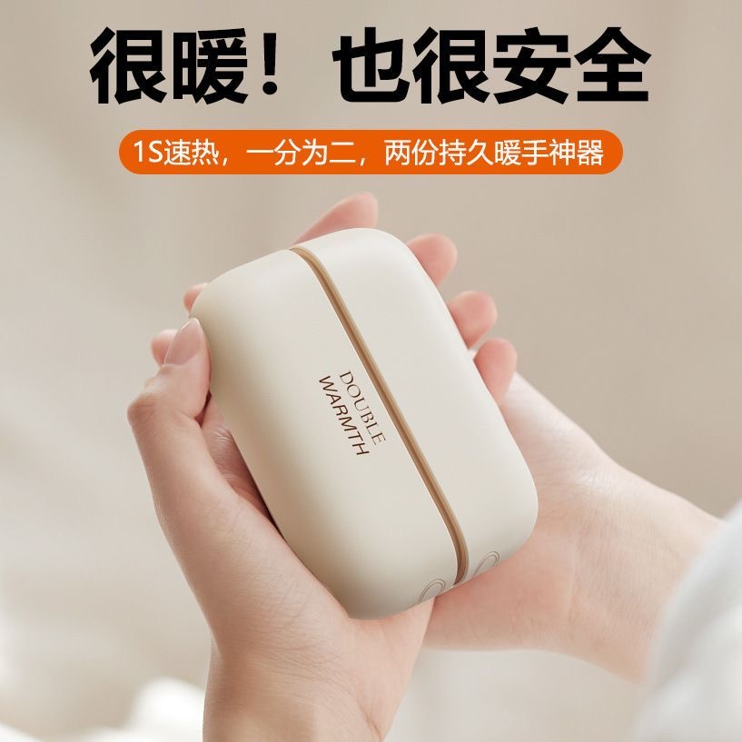2025新款暖手宝充电款磁吸分体女生暖宝宝随身携手握式自发热取暖