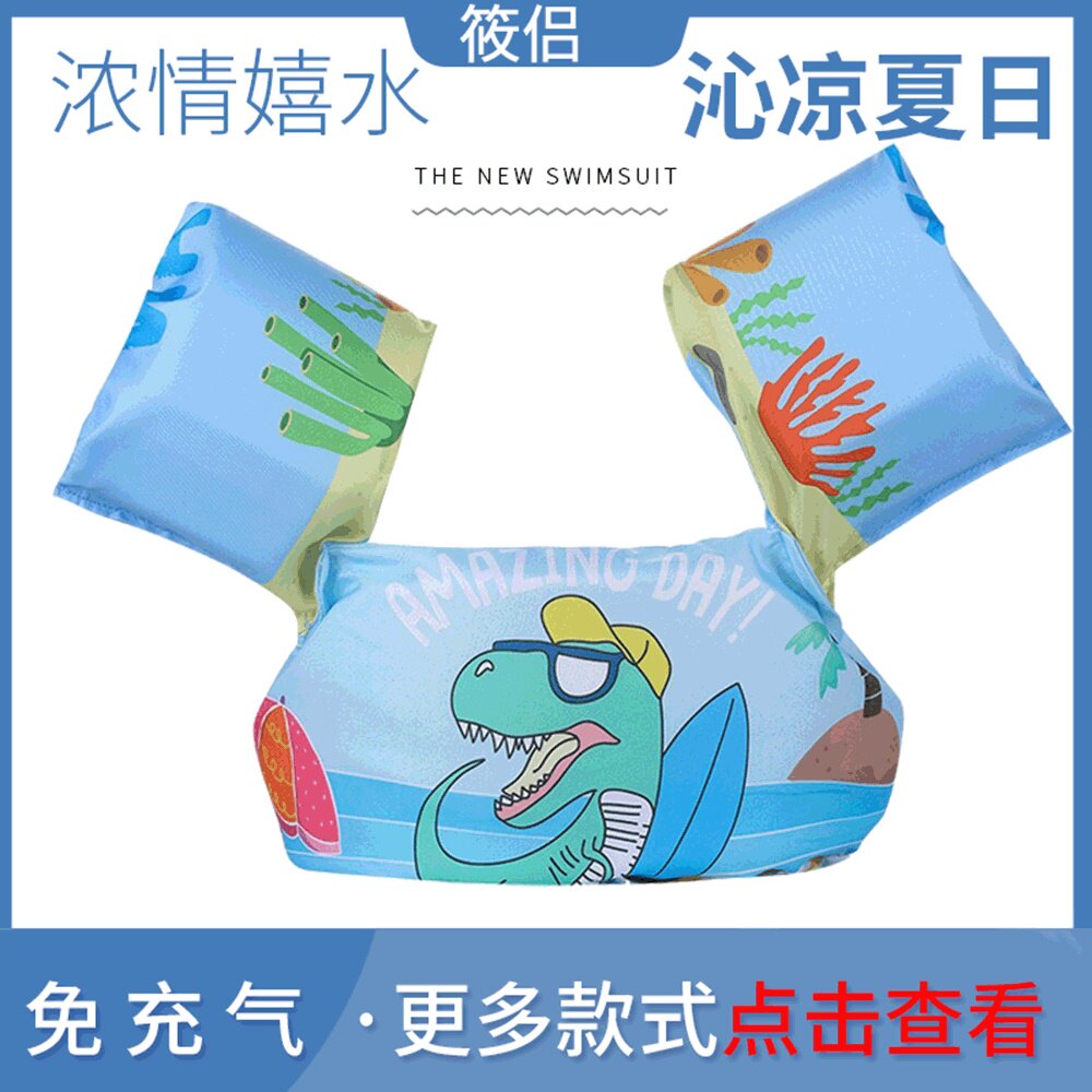 圈装备现货手臂游泳泡沫浮水婴幼儿游泳衣水袖儿童浮力宝宝背心