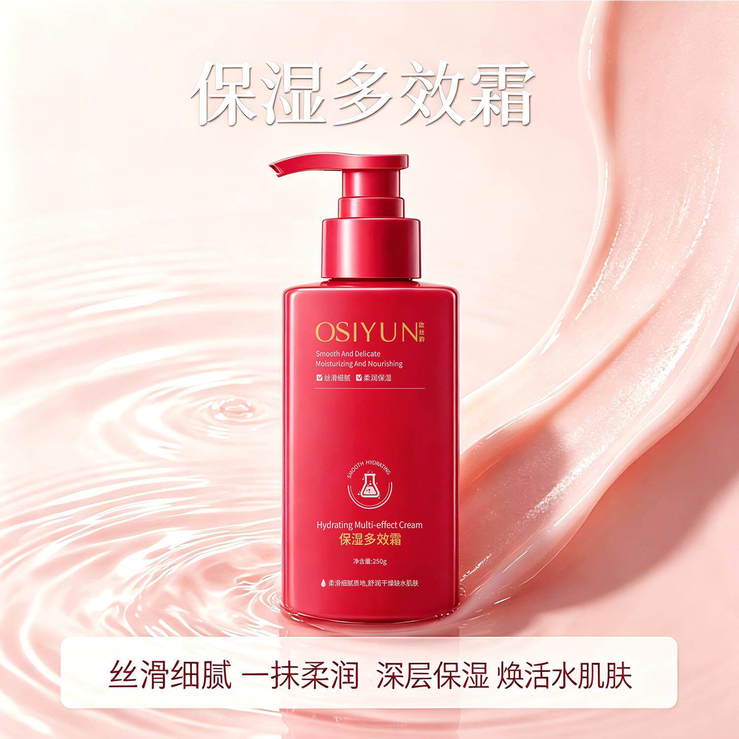 保湿多效霜250g大容量抗皱紧致烟酰胺面部按摩乳霜现货批发
