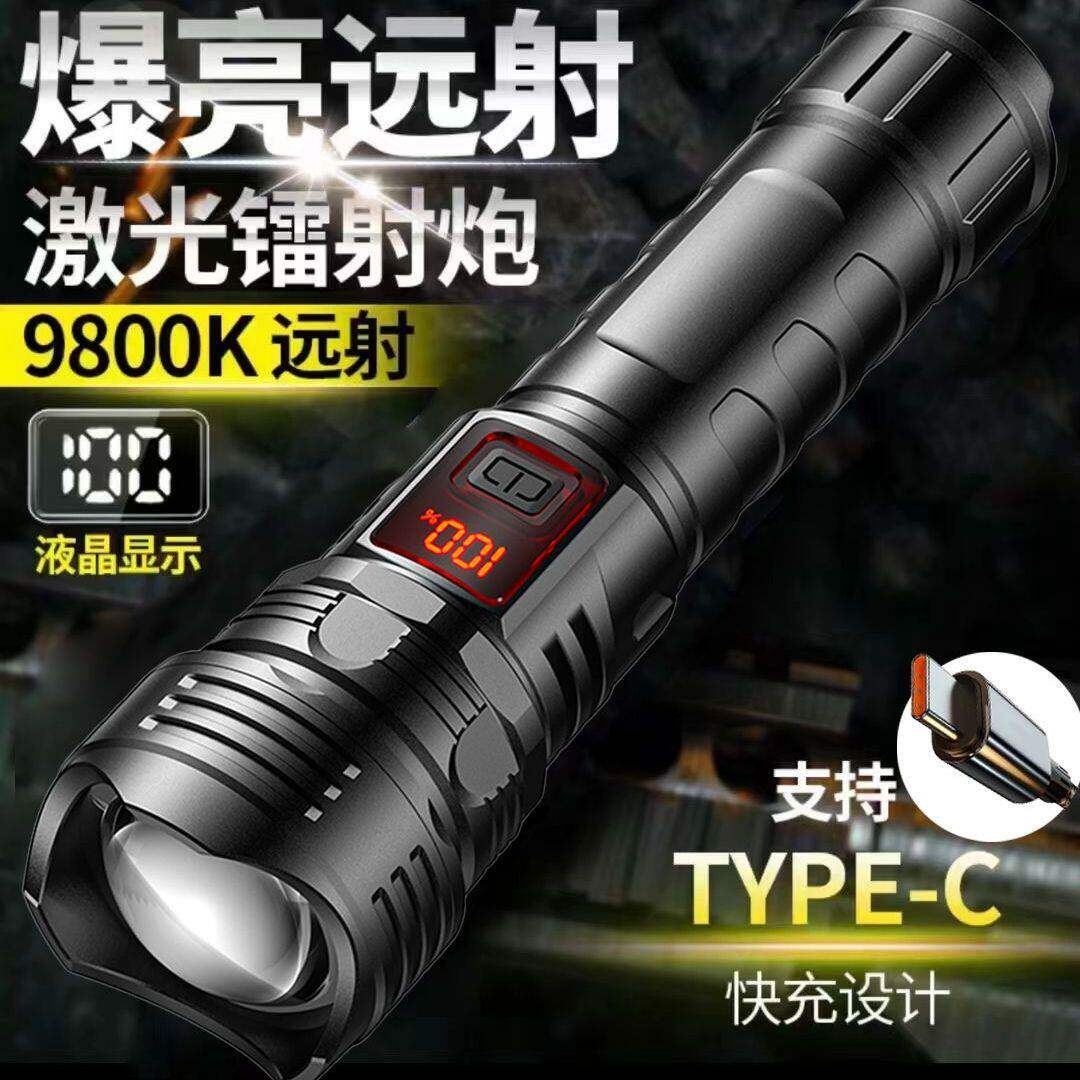 高亮度超亮手电筒强光充电户外激光家用迷你便携耐用多功能长续航