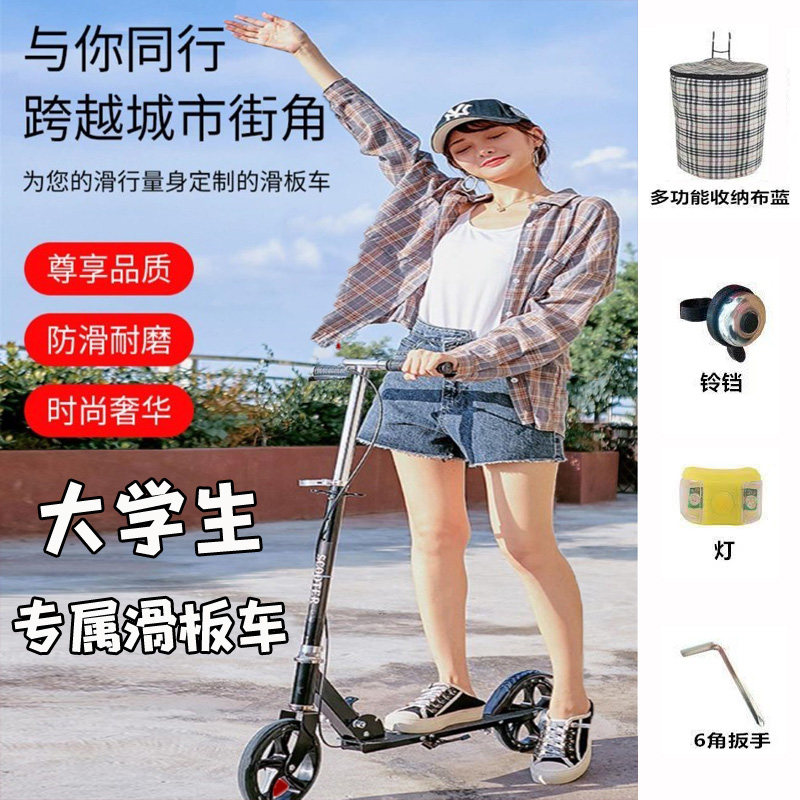 折叠大学生两轮中大童滑步代步车单脚校园成人车手刹滑板车踏步走