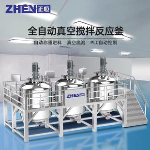 称重型化工搅拌锅 正恒真空混合搅拌机 自动进料生产设备优惠价