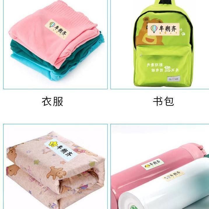 定制名字贴校服幼儿园宝宝姓名贴布可缝可烫可贴儿童姓名水洗贴纸,玩具/童车/益智/积木/模型,名字贴,淘宝优惠券,粉丝福利购,淘宝优惠卷