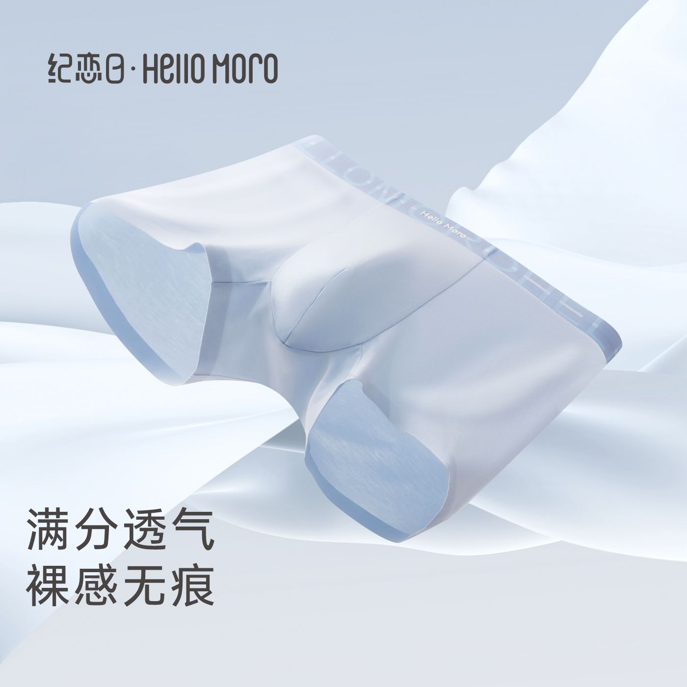 纪恋日简约字母螺纹无痕隐形透气男士内裤