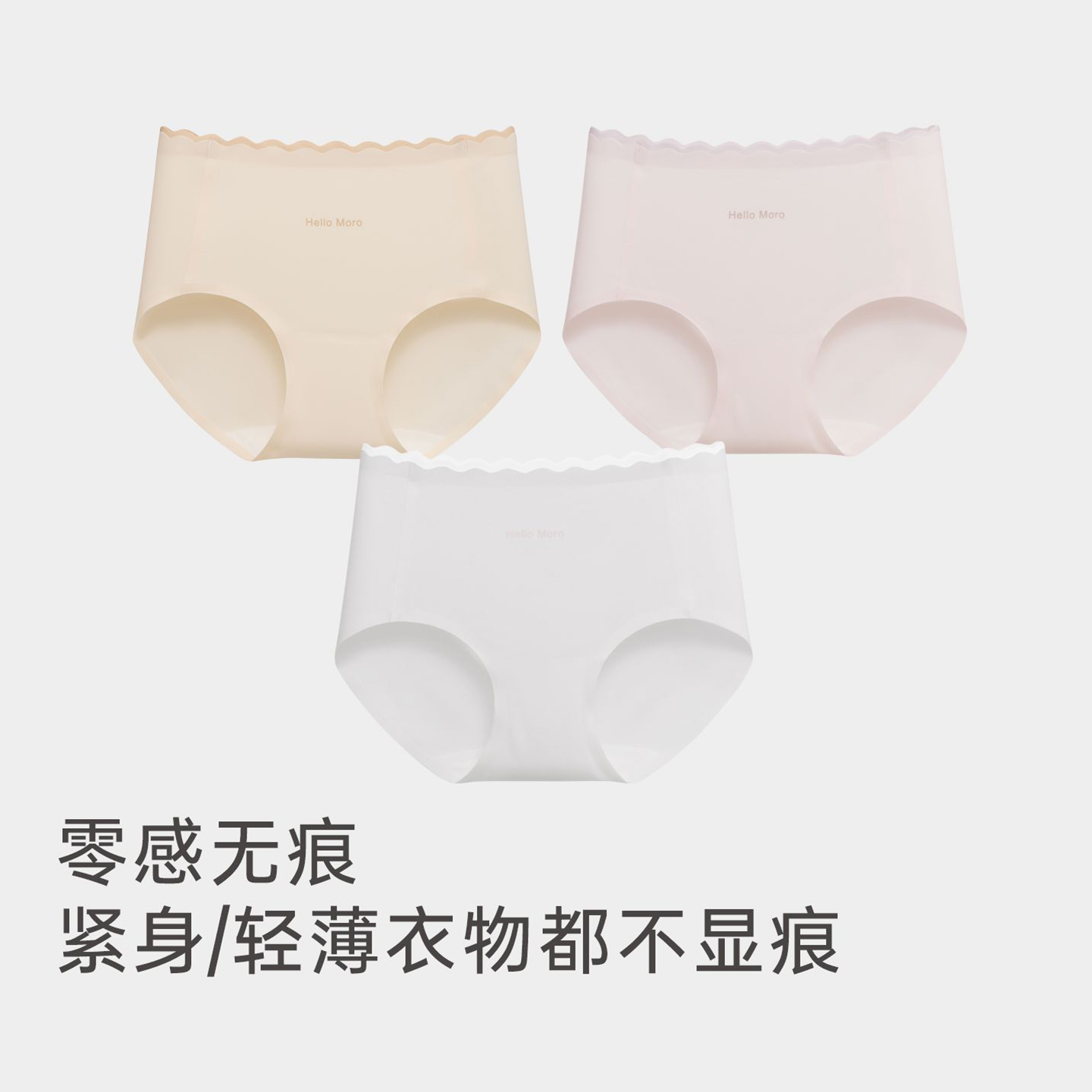 纪恋日波浪花海轻薄隐形无痕抑菌女士内裤