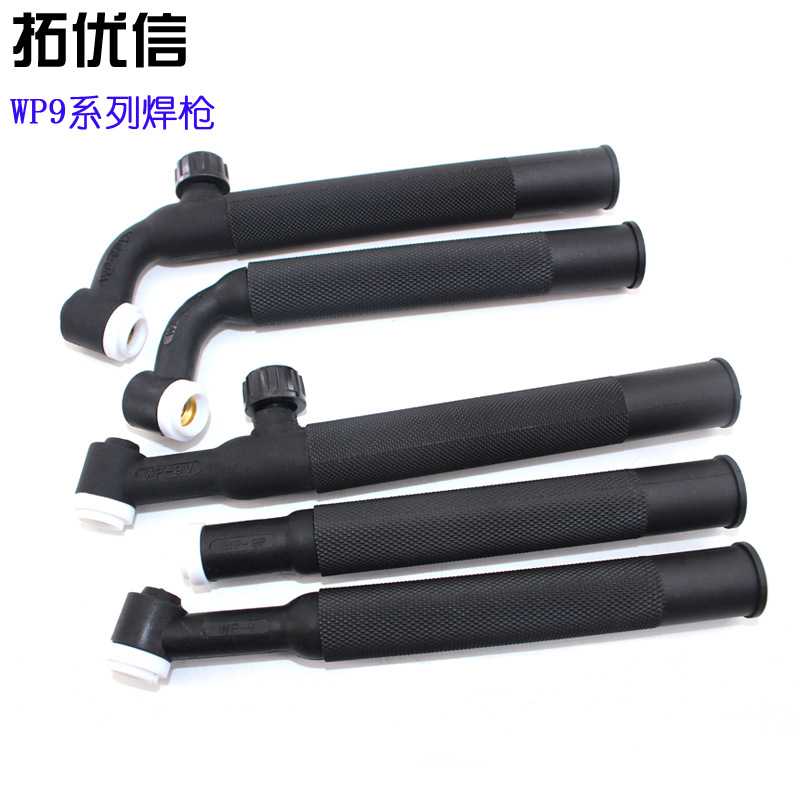 氩弧焊枪WP-9/9F/9V/9P/9FV枪头氩弧焊枪配件焊接氩弧焊可弯枪头