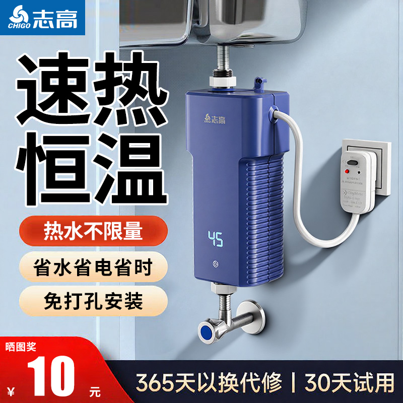 卫生间小型速热恒温家用厨房