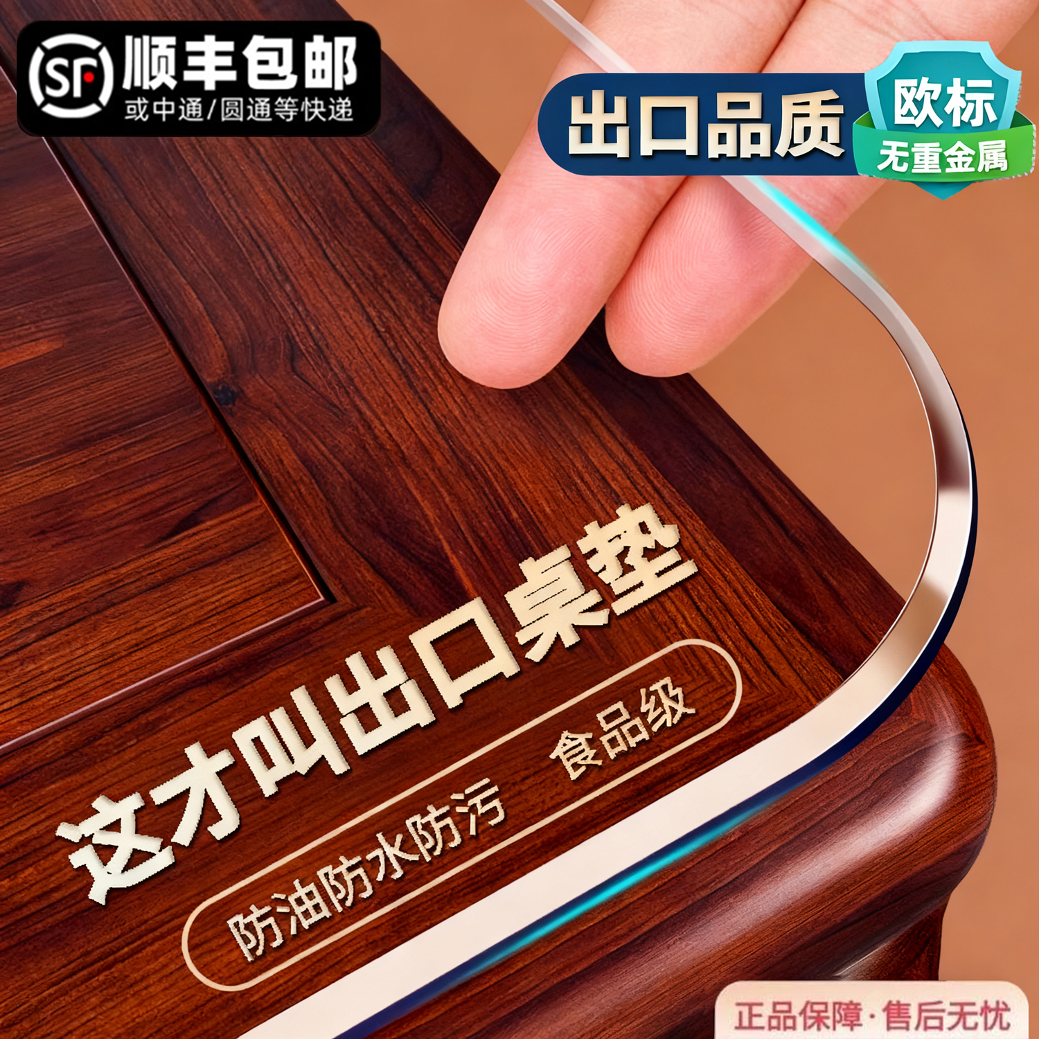 桌布免洗防油防水2025新款保护垫