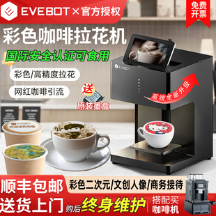 3D彩色咖啡拉花打印机网红二次元奶茶人像图案彩色文创商用咖啡机