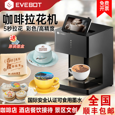 亿瓦3d咖啡拉花机器人食品打印机