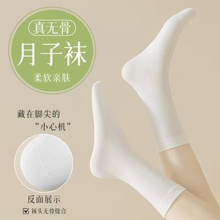 堆堆袜白色中筒百搭 月子袜舒适不硌脚袜子女夏秋薄款 真无骨