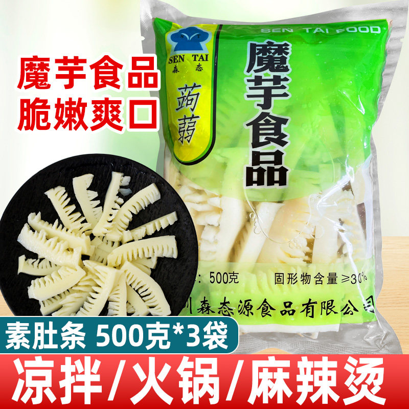 魔芋素肚条袋装低卡0脂肪家用免煮方便速食食品麻辣烫凉拌菜食材,粮油调味/速食/干货/烘焙,其他食品,淘宝优惠券,粉丝福利购,淘宝优惠卷
