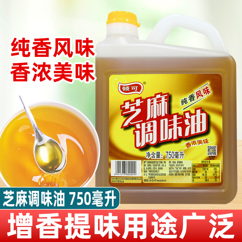 顿可芝麻香油火锅油碟