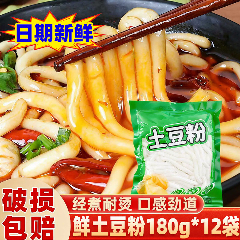 土豆粉袋装砂锅粉火锅粉速食粉条