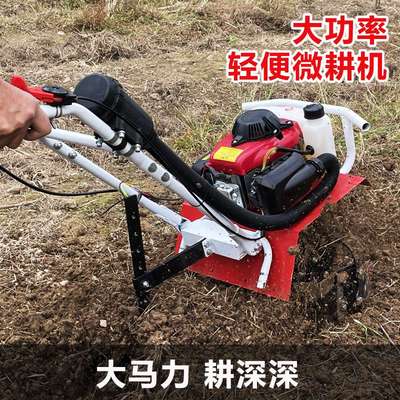 微耕机小型农用汽油旋耕机家用耕田打地机除草开沟刨翻地松土神器