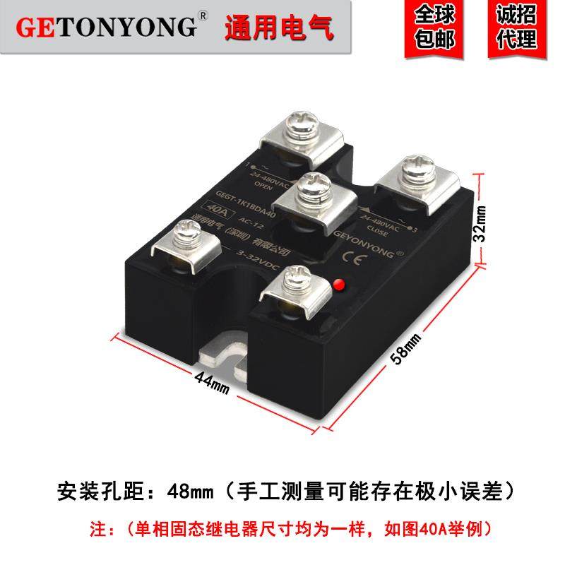 1开1闭固态继电器-1K1BDA40直流控交流25a40a单相60A原装进口